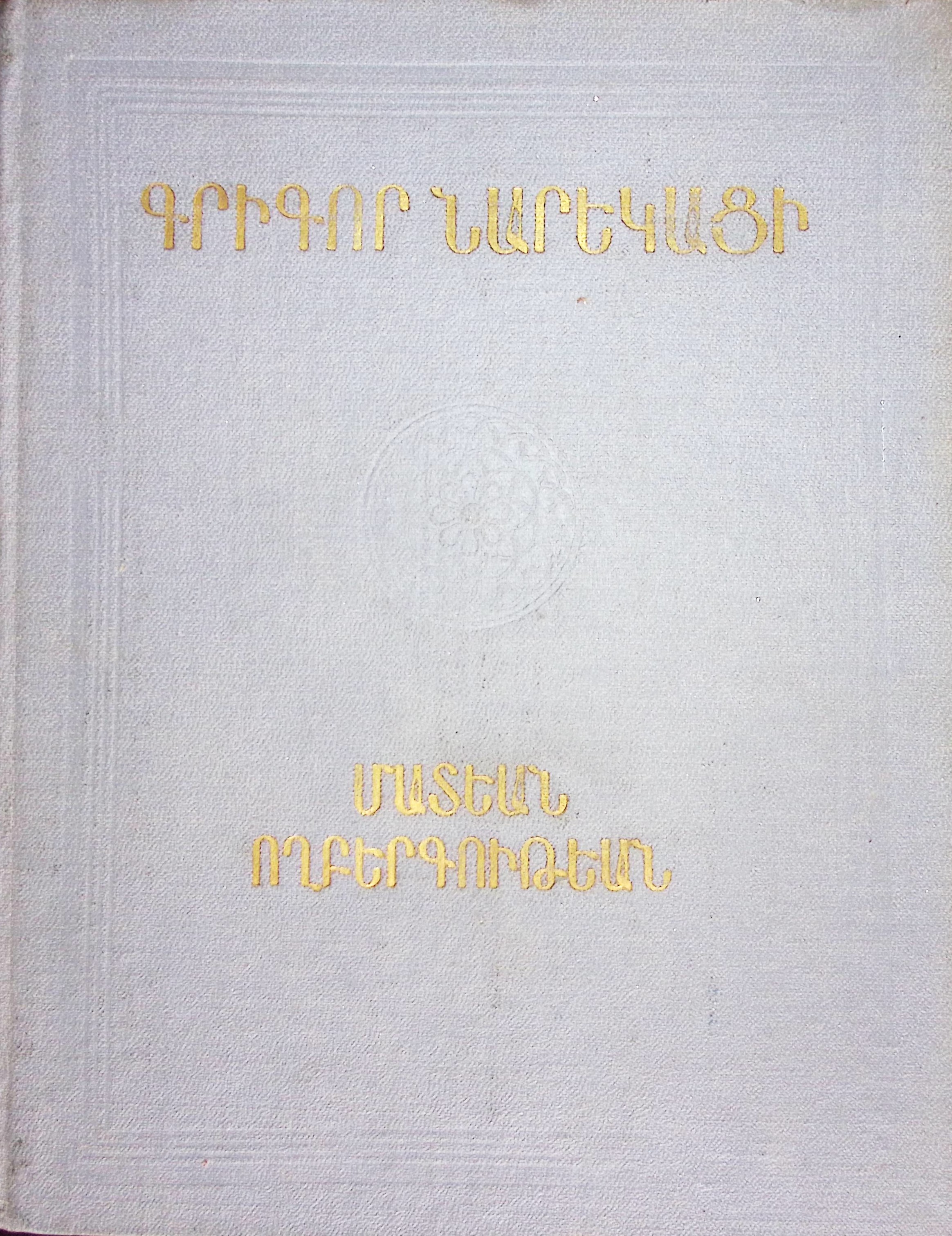 book-image